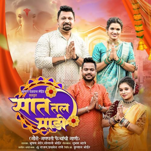 Saat Tal Madi (Gauri Ganpati Feryanchi Gani)