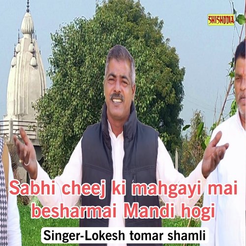 Sabhi Cheej Ki Mahgayi Mai Besharmai Mandi Hogi