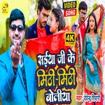 Saiyaa ji Ke Mithi Mithi Boliya (Bhojpuri)