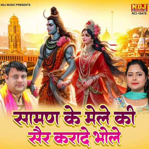 Saman Ke Mele Ki Sair Karade Bhole
