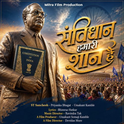 Sanvidhan Hamari Shan Hai