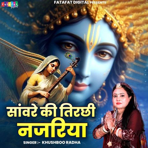 Sanware Ki Tirchhi Najariya