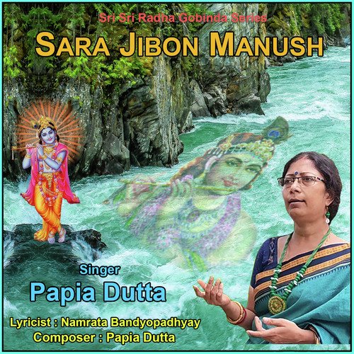 Sara Jibon Manush