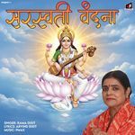Saraswati Vandana