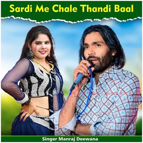 Sardi Me Chale Thandi Baal