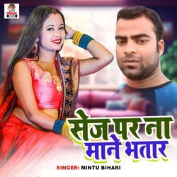 Sej Par Na Mane Bhatar-IS8gQgRzGgo