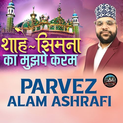 Shahe Simna Ka Mujhpe Karam