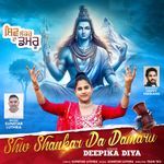 Shiv Shankar Da Damaru