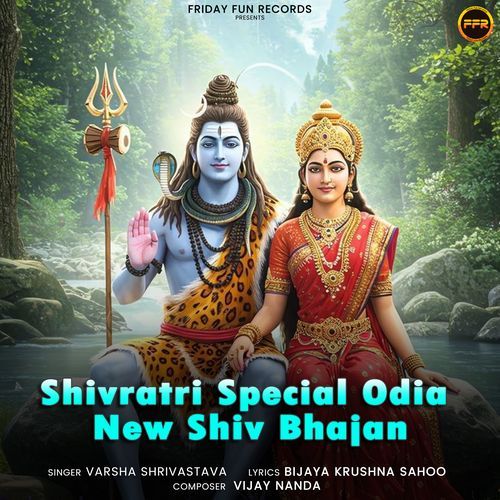 Shivratri Special Odia New Shiv Bhajan