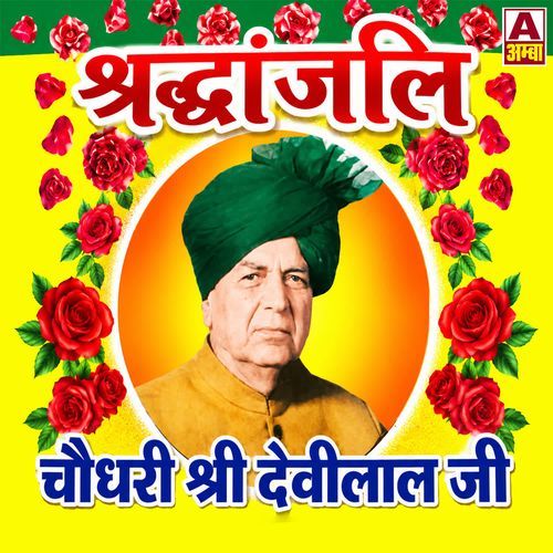 Haal Sunau Marda Ka