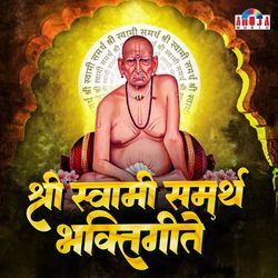 Shree Swami Samarth Bhaktigeete
