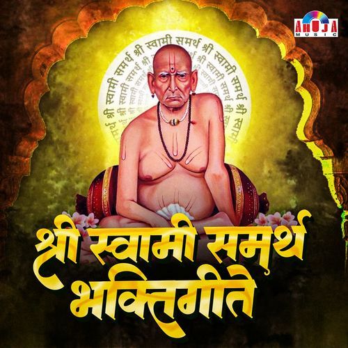 Shree Swami Samarth Bhaktigeete