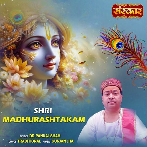 Shri Madhurashtakam