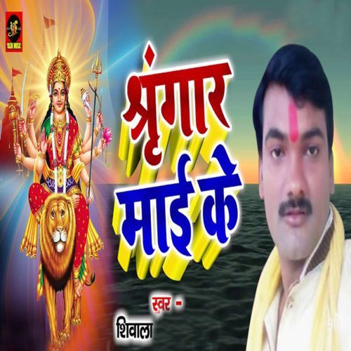 Singar Mai Ke