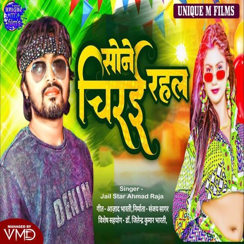 Sone Chirai Rahal