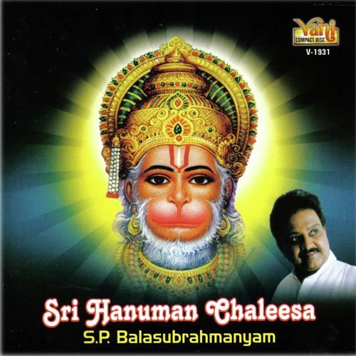 Sri Hanuman Chaleesa (S.P.Balasubrahmanyam)
