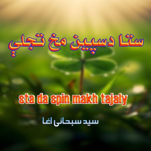 Sta Da Spinmakh Tajaly