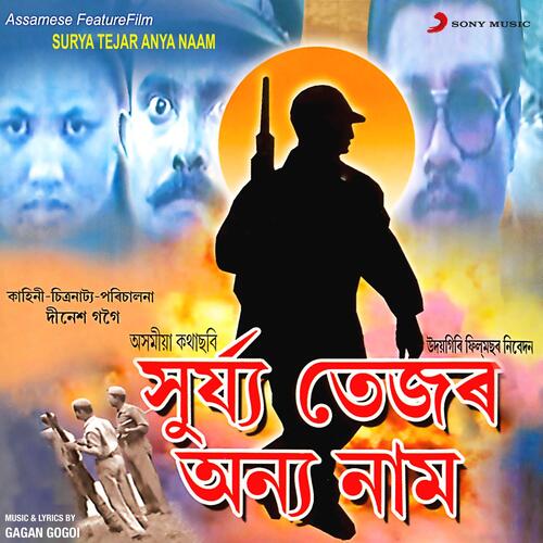 Surya Tejar Anya Naam (Original Motion Picture Soundtrack)