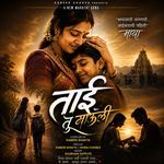 Tai Tu Mauli