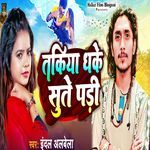 Takiya Dhake Sute Padi