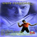 Tame Aasiba Aagaru