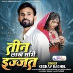 Teen Lakh Mange Ejjat