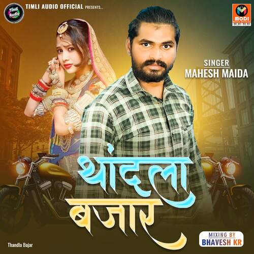 Thandla Bajar Full Track