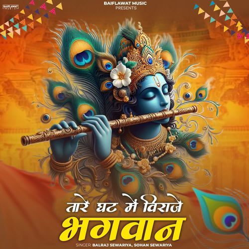 Thare Gatt Me Biraje Bagwan