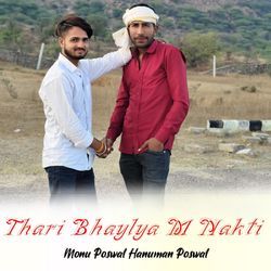 Thari Bhaylya M Nakti