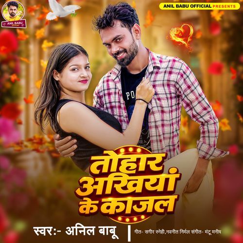 Tohar Ankhiya Ke Kajal