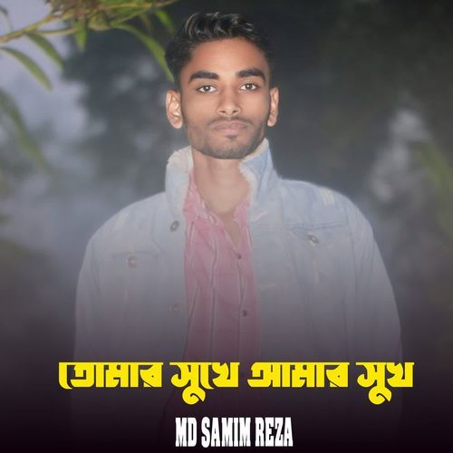 Tomar Sukhe Amar Sukh
