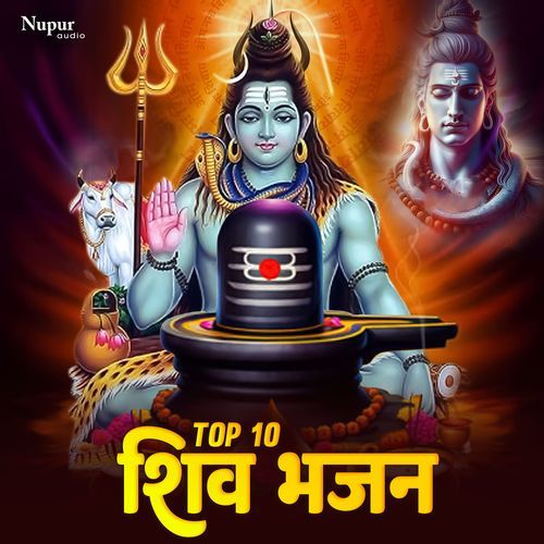 Top 10 Shiv Bhajans
