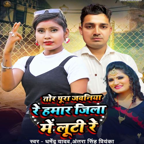 Tor Pura Javaniya Re Hamar Jila Me Luti Re