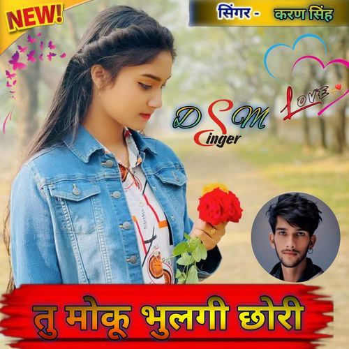 Tu Moku Bhulagi Chori