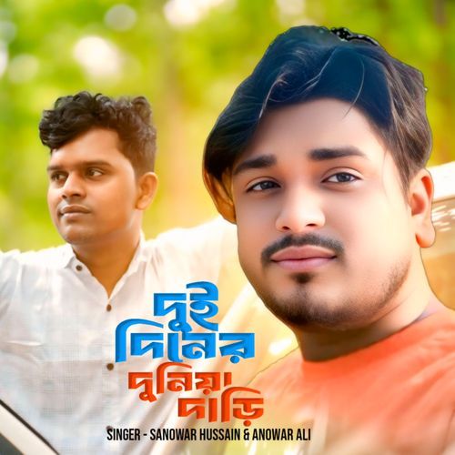 Tui Diner Duniya Dari