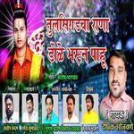 Tulsigadcha Rana Dole Bharun Pahu