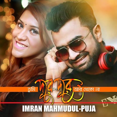 Tumi Dure Dure Ar Theko Na (Tiktok)