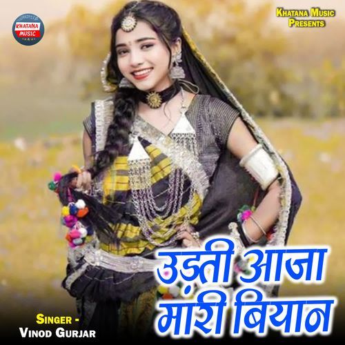 Udati Aaja Maari Biyaan