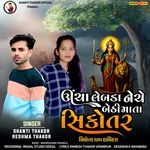 Uncha Lebda Neche Bethi Mata Sikotar