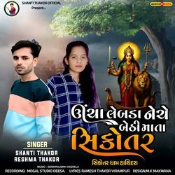 Uncha Lebda Neche Bethi Mata Sikotar