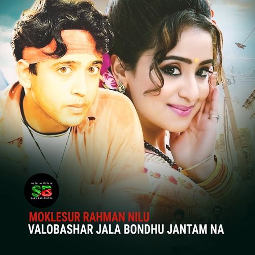 Valobashar Jala Bondhu Jantam Na (From "Noyoner Noyon")