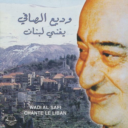 Baladi Ah Ya Baladi