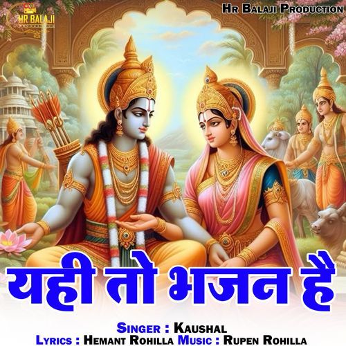 Yhi To Bhajan H