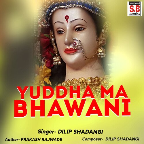 Yuddha Ma Bhawani