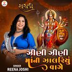 Zini Zini Maani Zalariyu Vage