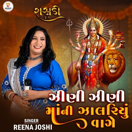 Zini Zini Maani Zalariyu Vage