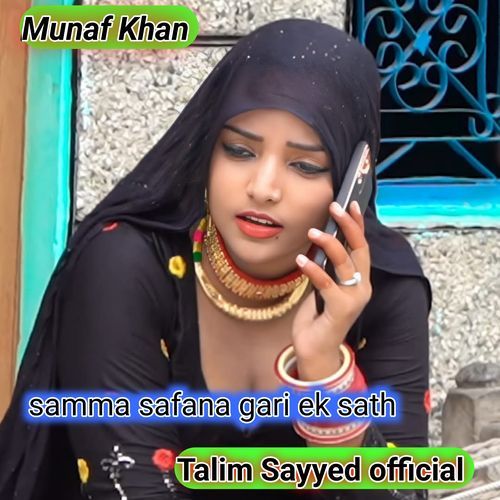 samma safana gari ek sath