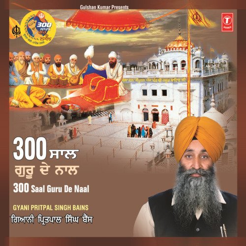 300 Saal Guru De Naal,Baithe Tambu Ch Guru Dashmesh, Dasam Guran Ne Aakhya, Kande Gudavari De, Shikar Ghaat Di Mahima, Hath Tera Te Kheesa Mera, Nanak Jheeran Da Suno cover art