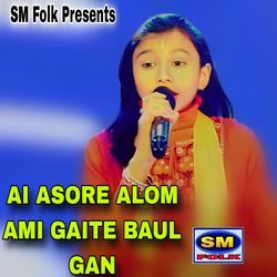 AI ASORE ALOM AMI GAITE BAUL GAN-MwsDCEMHBlE