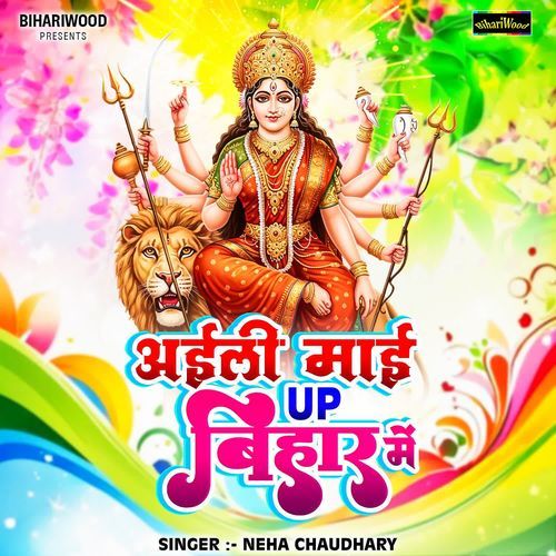 Chadhte Navratar Mahinawa